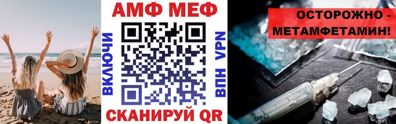 АМФ VHQ  Каменск-Шахтинский 