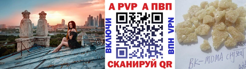 A-PVP кристаллы дарнет шоп Каменск-Шахтинский