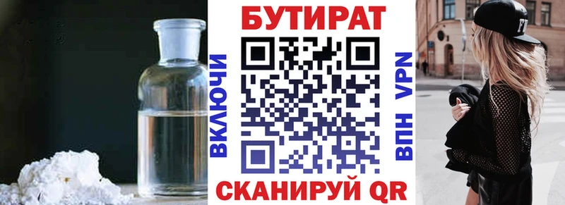 Бутират 1.4BDO  гидра маркетплейс  Каменск-Шахтинский  как найти  