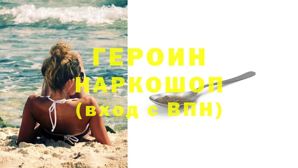 героин Верея