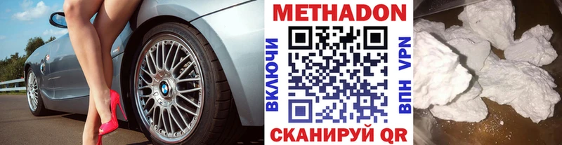 Метадон VHQ  Каменск-Шахтинский 